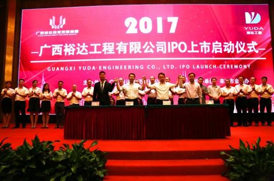 玩球体育集团有限公司
正式启动IPO上市工作